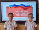 Разговоры о важном: «Русский язык в эпоху цифровых технологий»